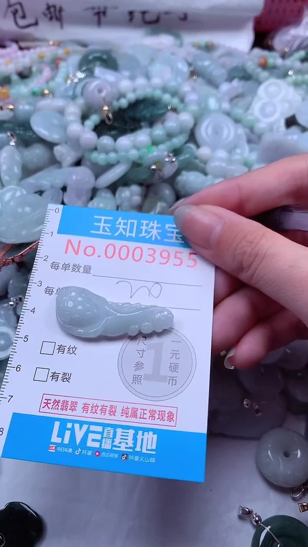 翡翠未镶嵌吊坠(不含链)3955