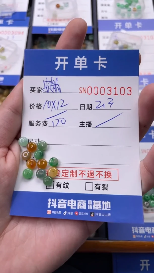 【闪购商品】翡翠颈饰未镶嵌00003103