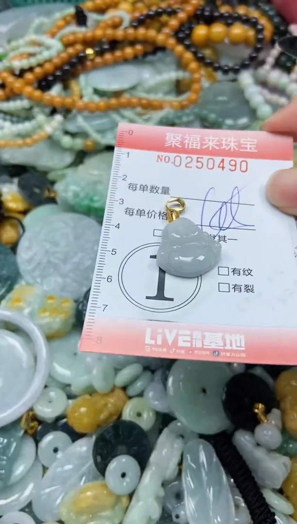 未镶嵌挂件翡翠闪购0250490