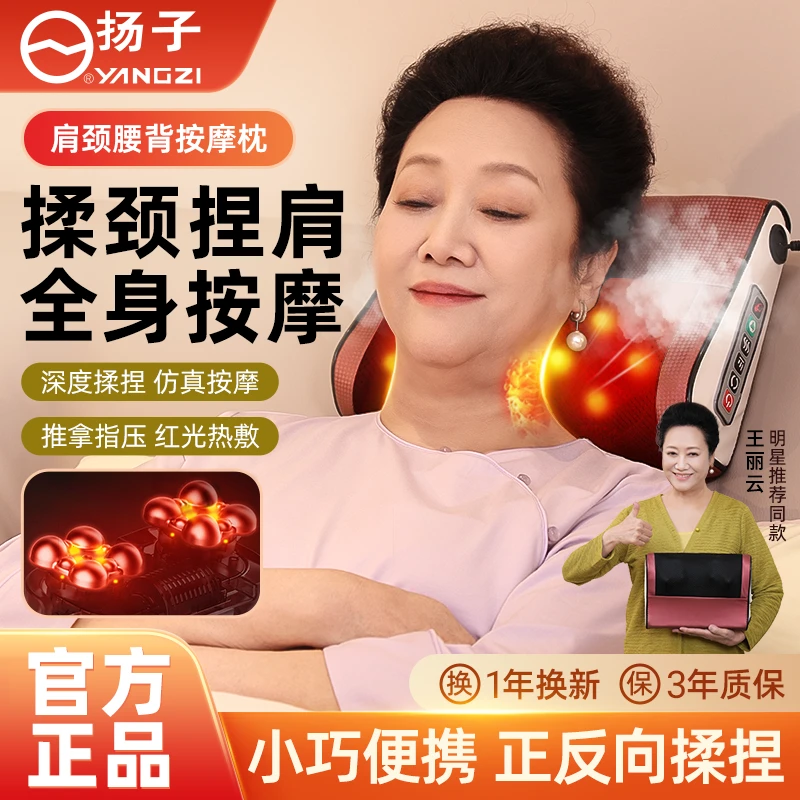 扬子YANGZI按摩枕家用fk颈椎肩颈智能按摩枕官方正品多功能按摩