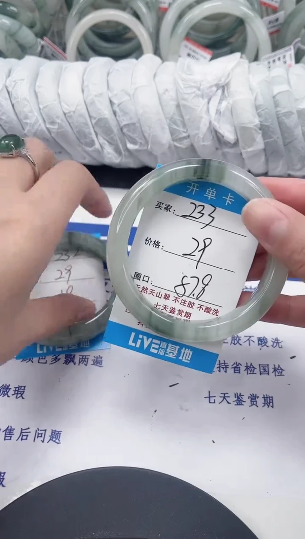 未镶嵌手镯石英质玉233-57/58