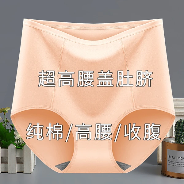 秋冬新款纯棉高腰内裤胖mm大码内裤舒适透气中老年妈妈款女士内裤
