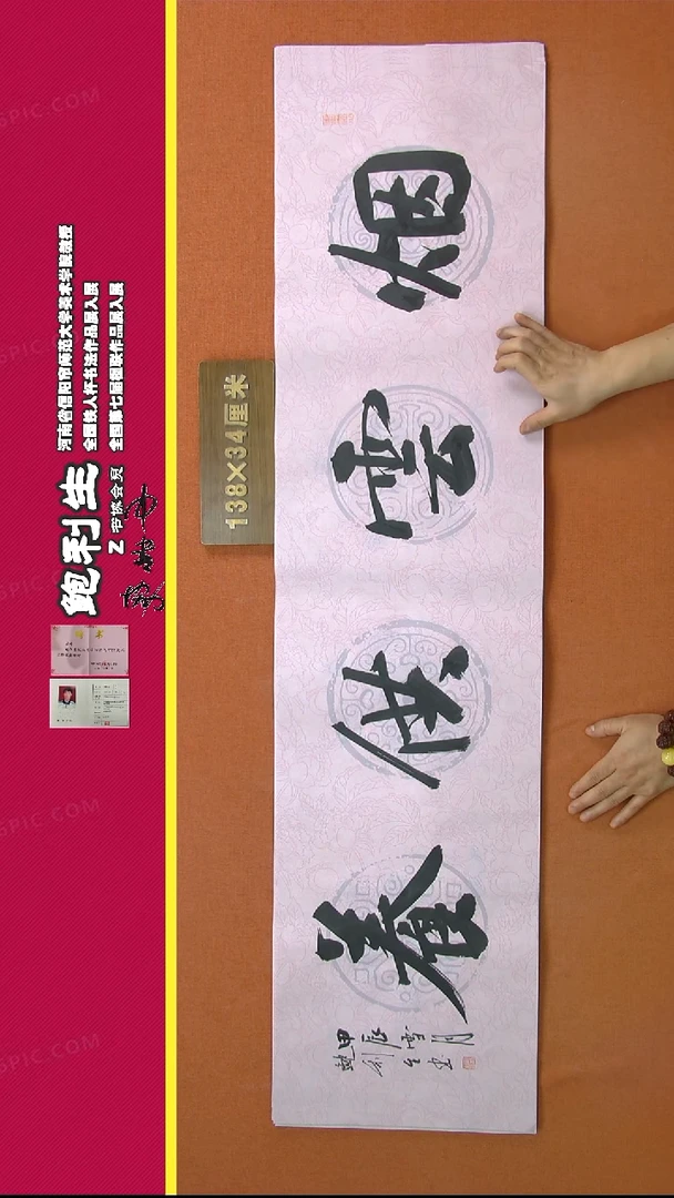 【闪购商品】书法383鲍利生书法作品