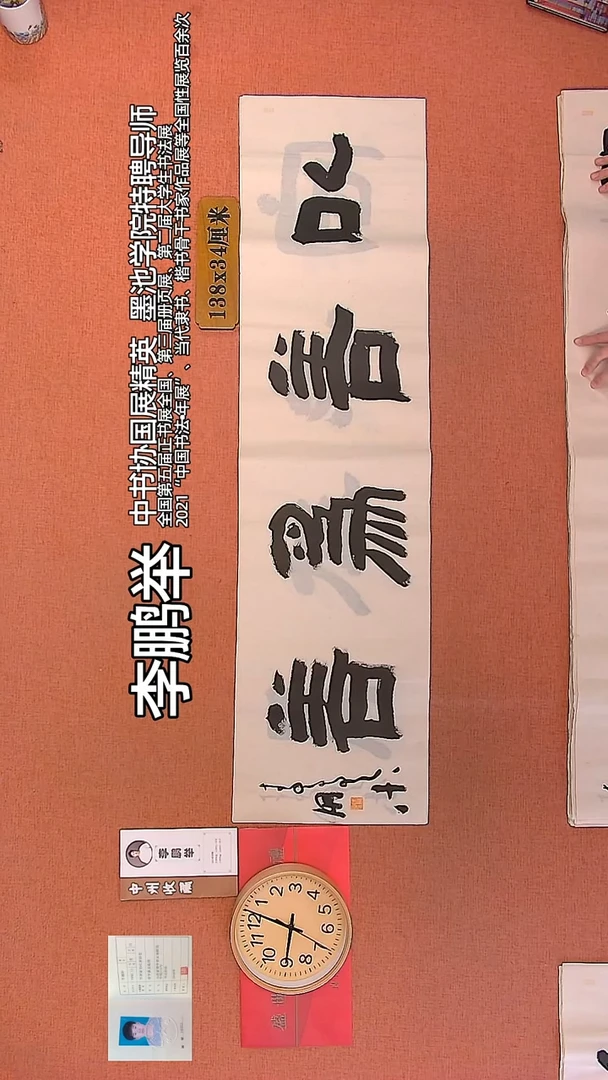 【闪购商品】书法5        李鹏举书法作品