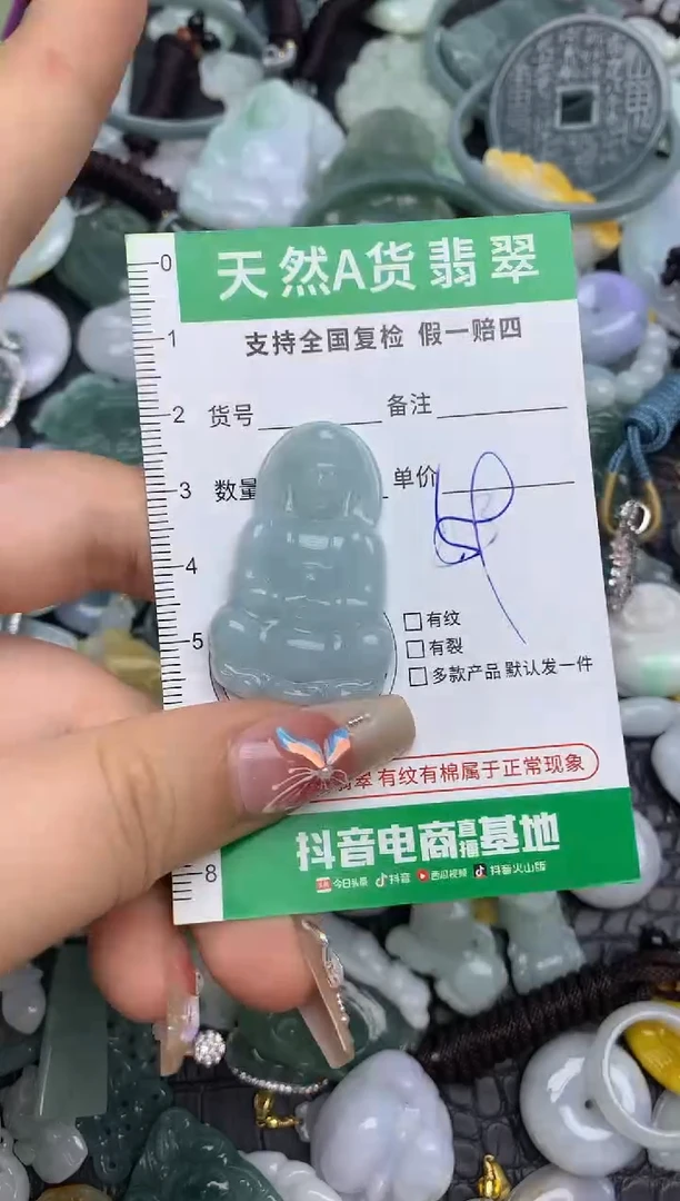 翡翠未镶嵌颈饰天然缅甸A货翡翠吊坠