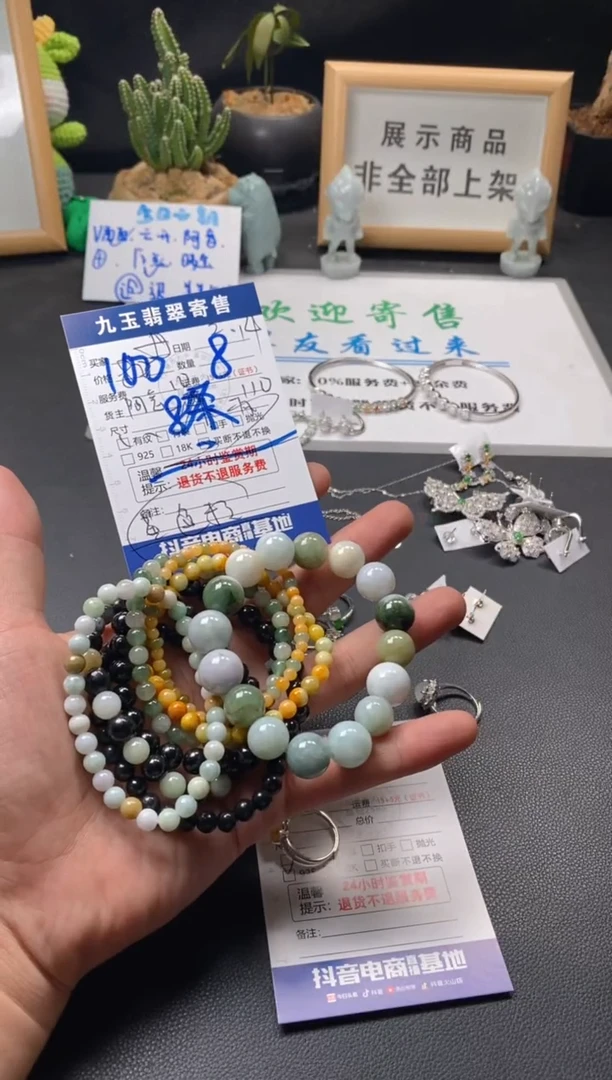 【闪购商品】翡翠手串未镶嵌买断