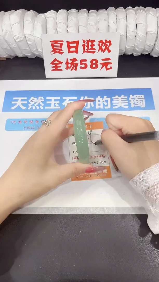 未镶嵌手镯石英质玉99-57.5
