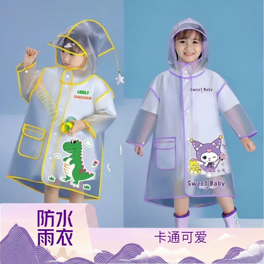 宝宝幼儿园雨衣儿童雨衣男女童可爱卡通防水雨披全身雨披防雨服LX