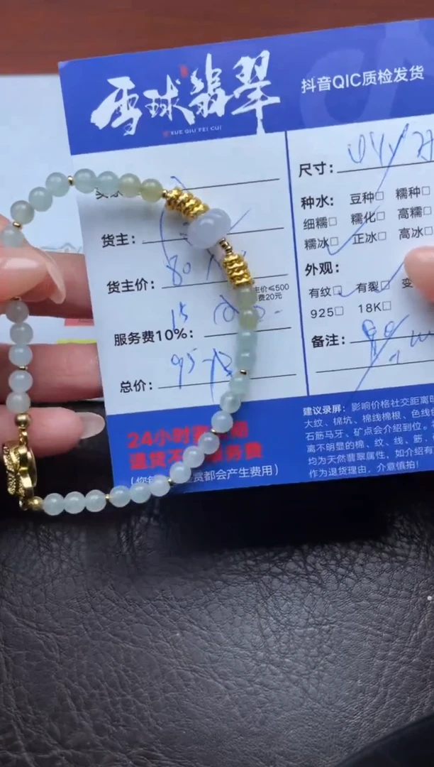 未镶嵌手串翡翠1357704027
