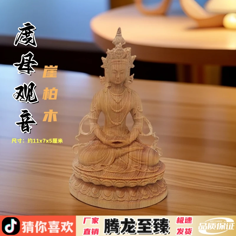 崖柏木雕刻度母观音家居客厅装饰家用工艺手把件文玩摆件礼品实木