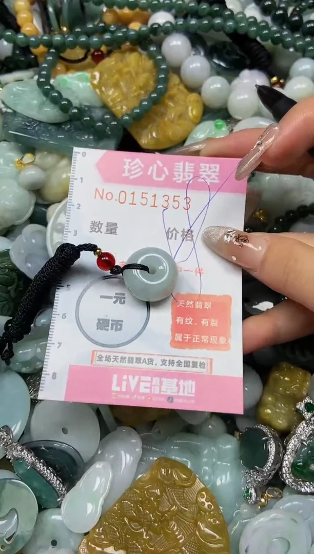 【闪购商品】翡翠颈饰未镶嵌闪购0151353