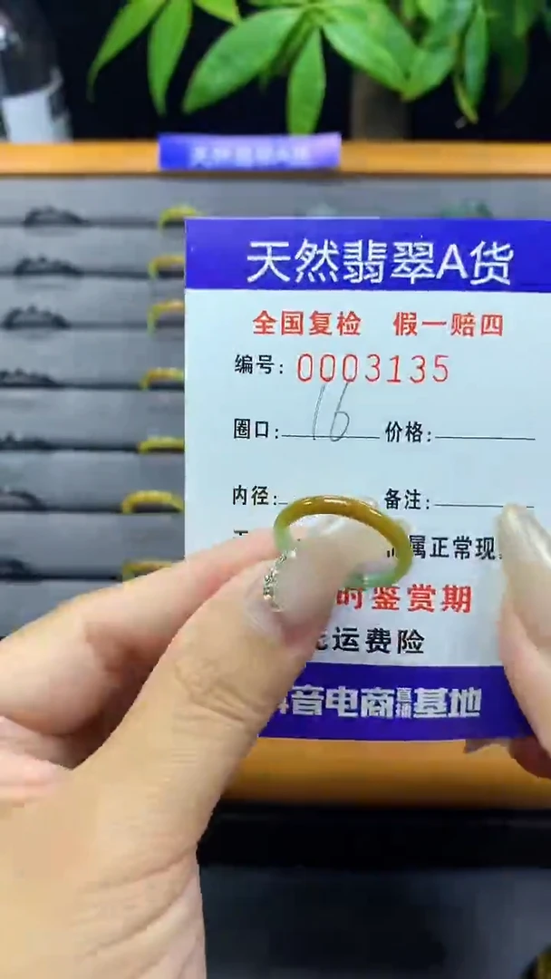 【闪购商品】翡翠戒圈未镶嵌天然翡翠A货3135