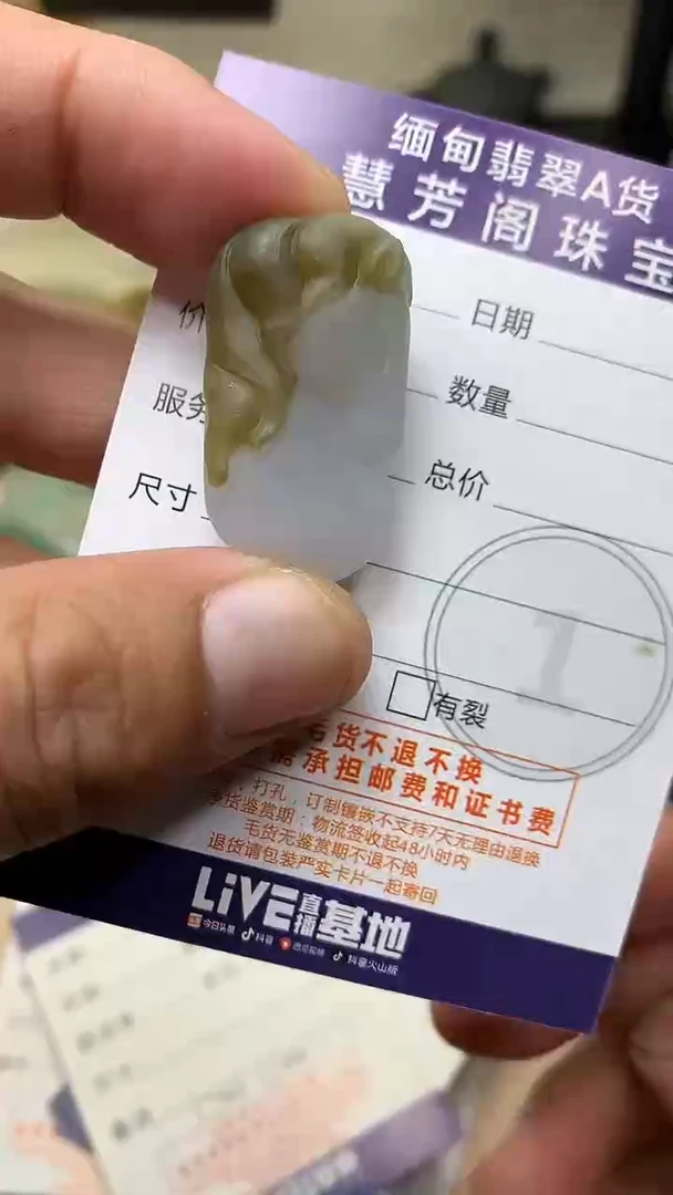 未镶嵌定制翡翠翡翠1