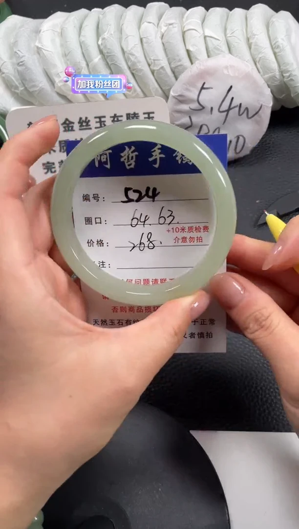 【闪购商品】石英质玉手镯未镶嵌64