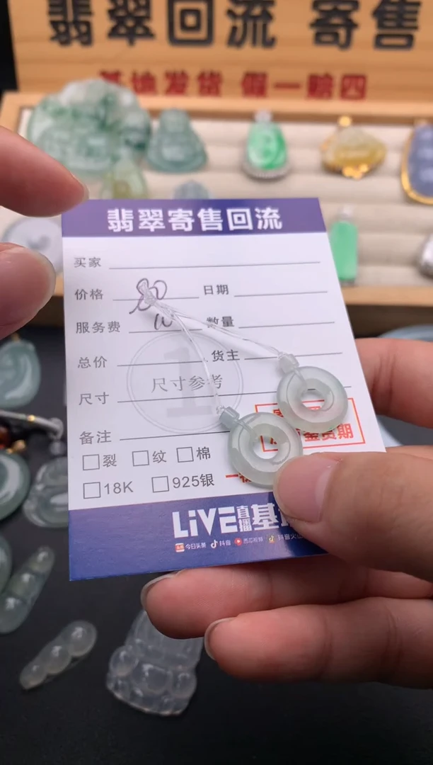 颈饰未镶嵌翡翠10145961