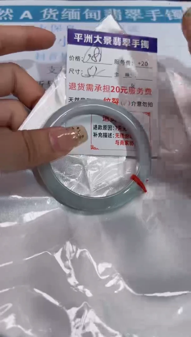 未镶嵌手镯翡翠52