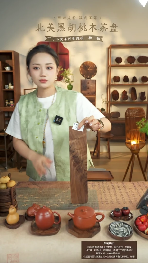 北美黑胡桃木37键盘托782