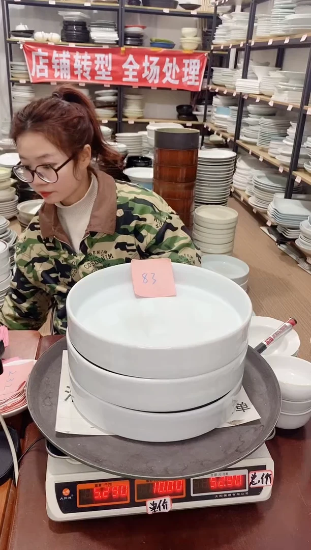 【闪购商品】盘83号链接景德镇酒店陶瓷瑕疵处理