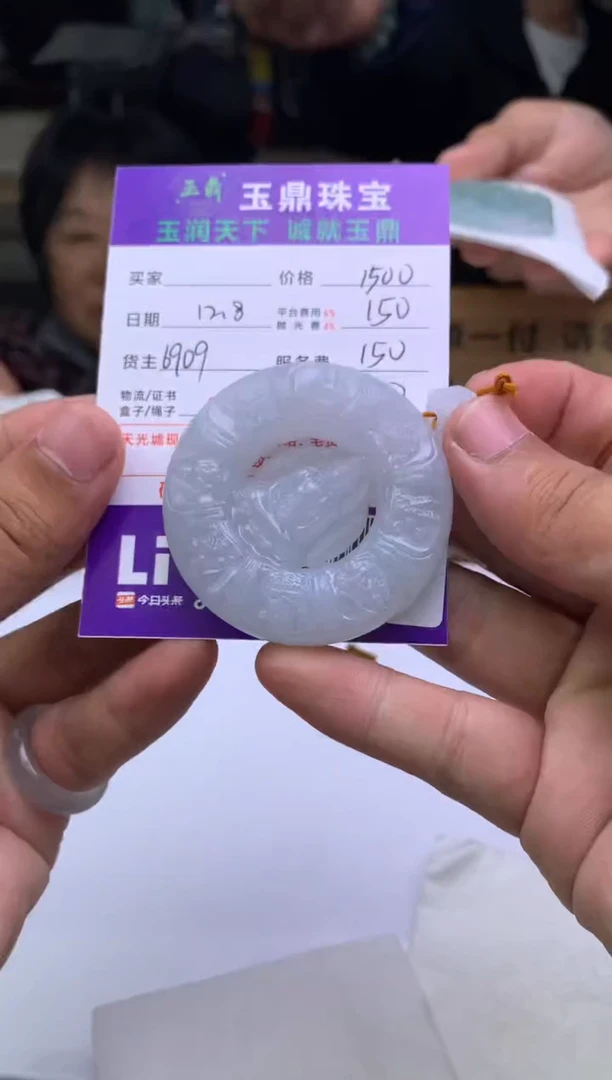 未镶嵌定制翡翠用****2  F0511605