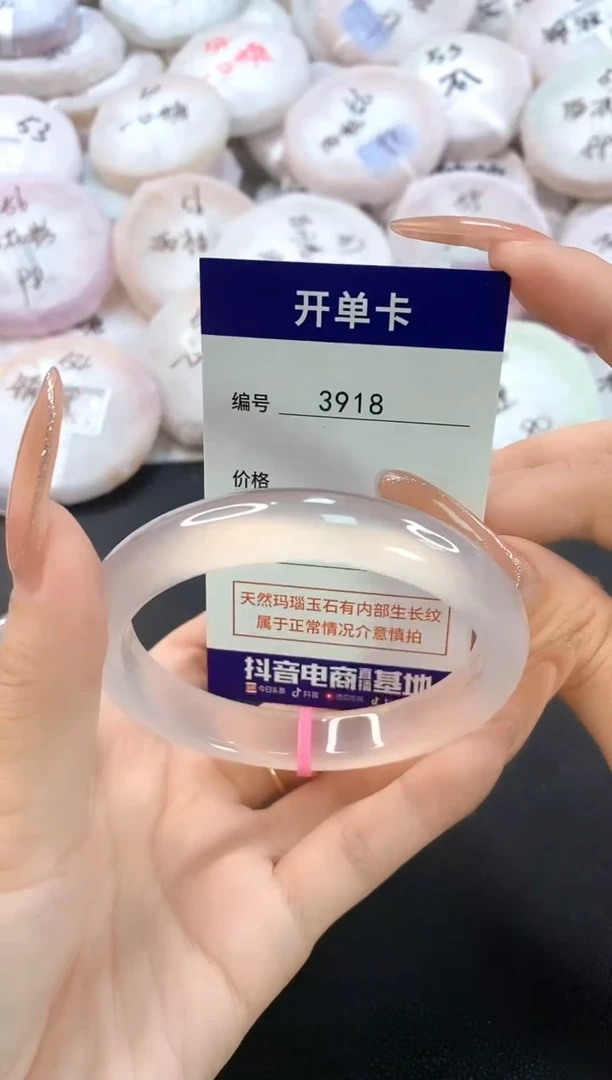 玛瑙/玉髓手镯未镶嵌阿*露3918圈口61