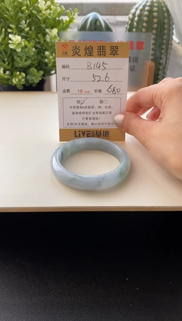 未镶嵌手镯翡翠圈口52.6编码B145
