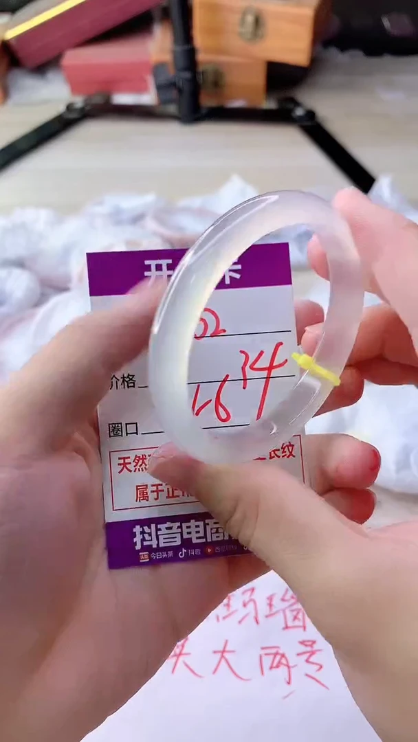手镯玛瑙/玉髓未镶嵌1032