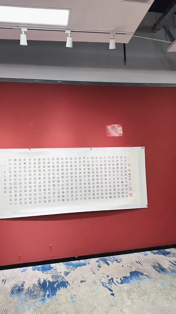 书法李京檏.兰亭序小八.