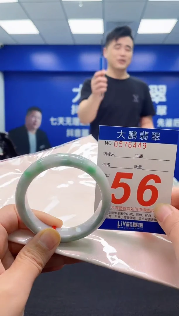 翡翠手镯未镶嵌AAAAAAAAA