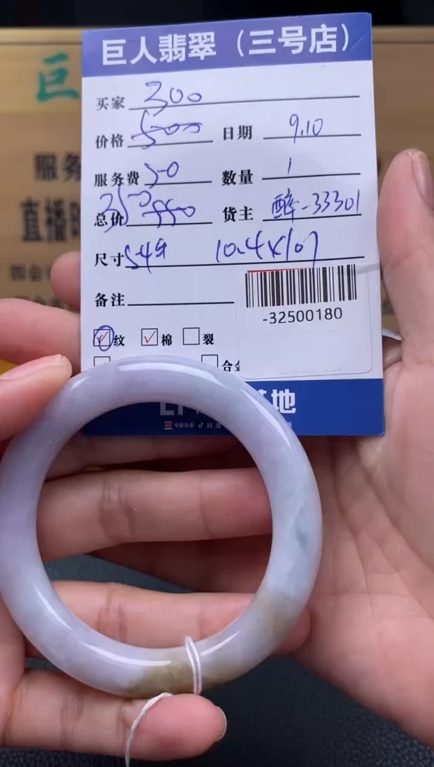 颈饰未镶嵌翡翠多人-32500180