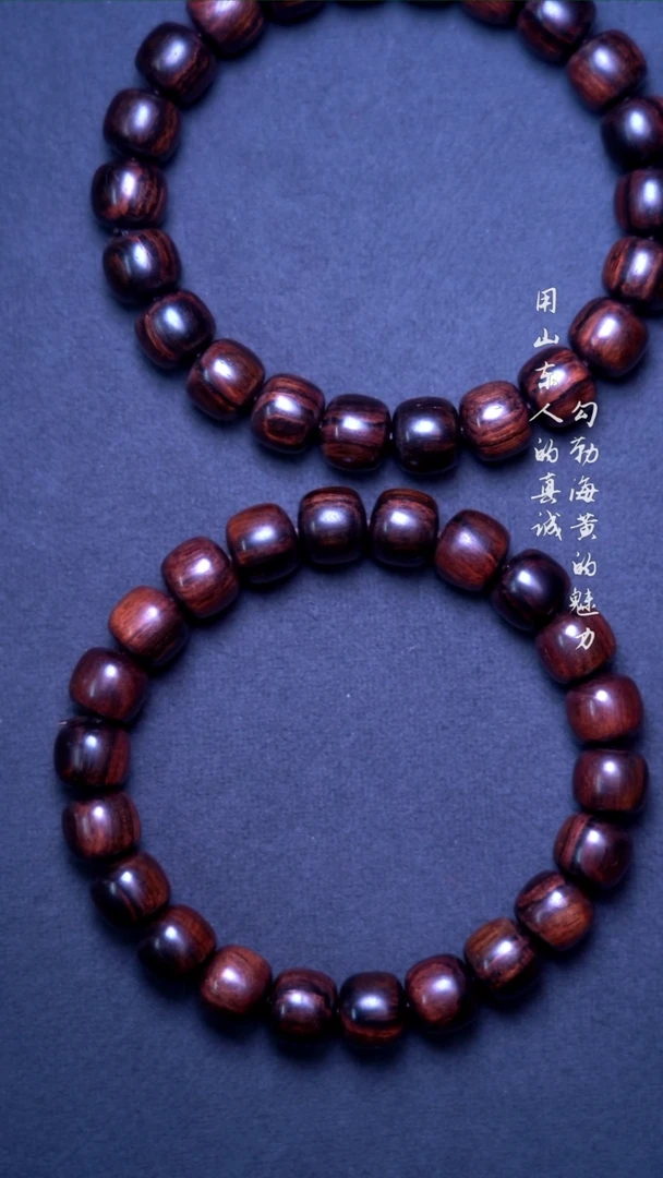 【闪购商品】黄花梨/降香黄檀手串/手链海黄紫黑油梨9*10 发一