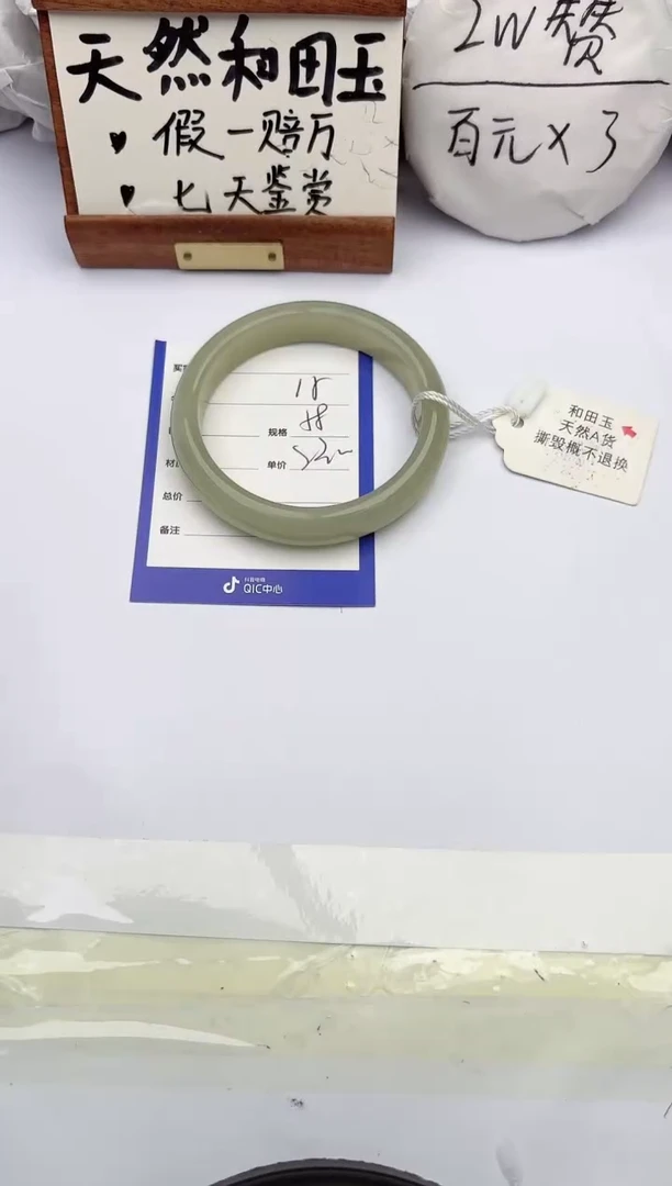 和田玉手镯未镶嵌柯沛15