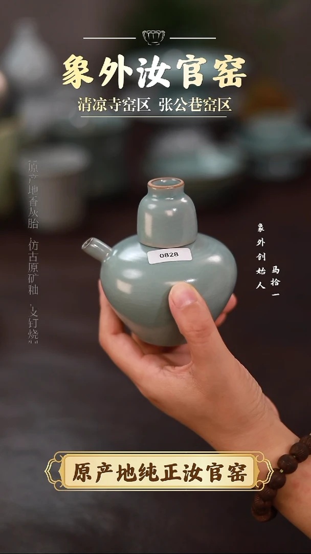 杯一级品清凉寺天青仿古酒具套组