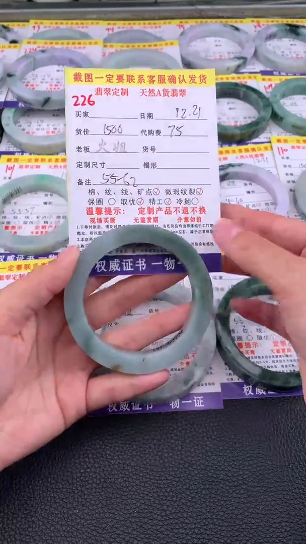 未镶嵌定制翡翠226#翡翠手镯定制链接