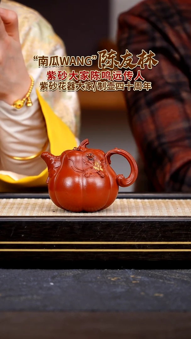 茶壶紫砂陈友林作品