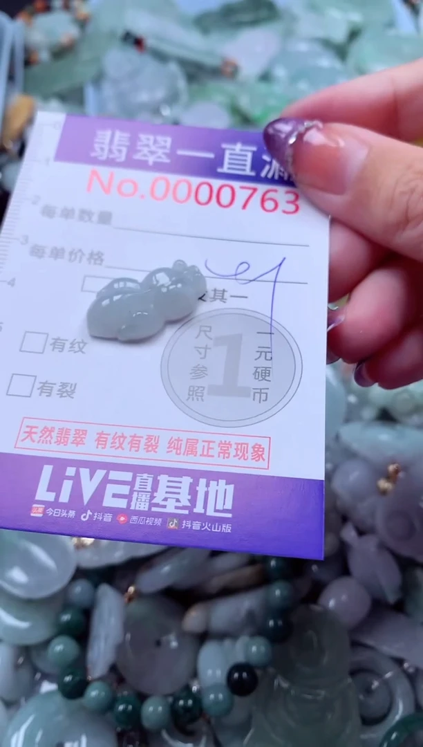 翡翠未镶嵌吊坠(不含链)763