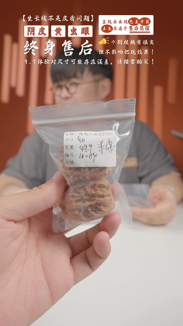 【闪购商品】文玩核桃把件1元核桃