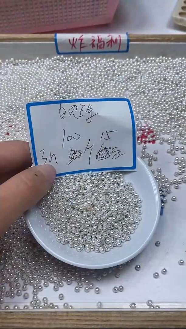 【闪购商品】拼合珍珠（马贝珠）散珠未镶嵌B778白贝珠 3m100个15元