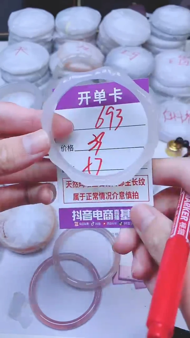 手镯玛瑙/玉髓未镶嵌693