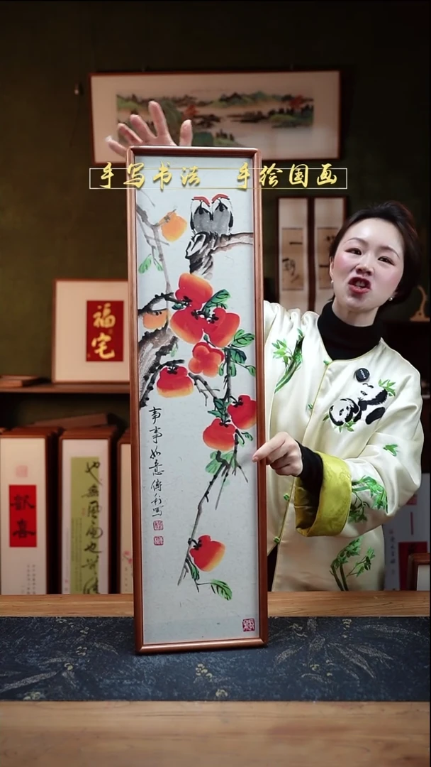 国画CL柿子事事如意22×82㎝手绘同款实木