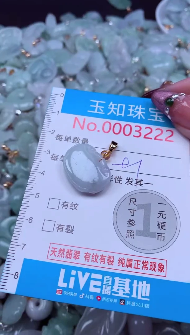 吊坠(不含链)未镶嵌翡翠3222