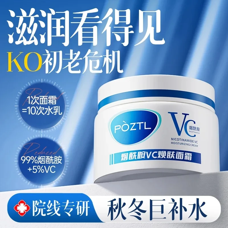 【焕肤大白霜】凡士林面霜保湿滋润秋冬锁水润肤身乳清爽干皮沙漠肌