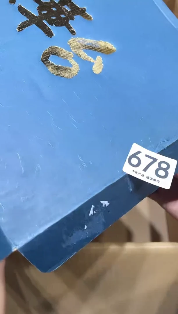 嘉*678茶摆件