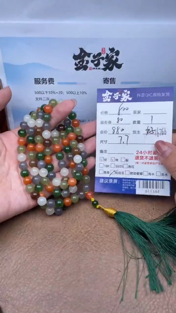 颈饰未镶嵌和田玉多人-811344