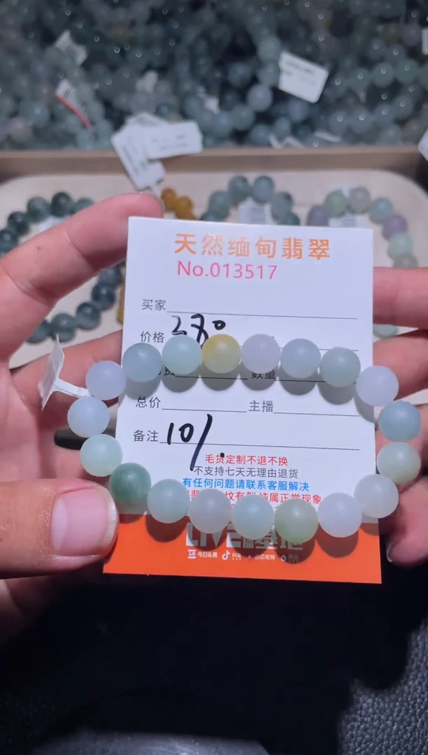 未镶嵌定制翡翠?**?珠串