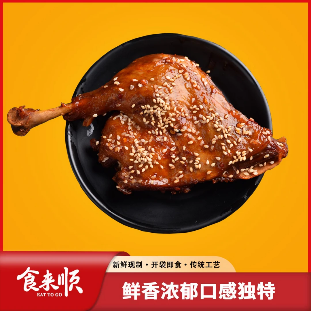 【甜辣鸭腿3个】开袋即食甜辣大鸭腿休闲解馋小零食