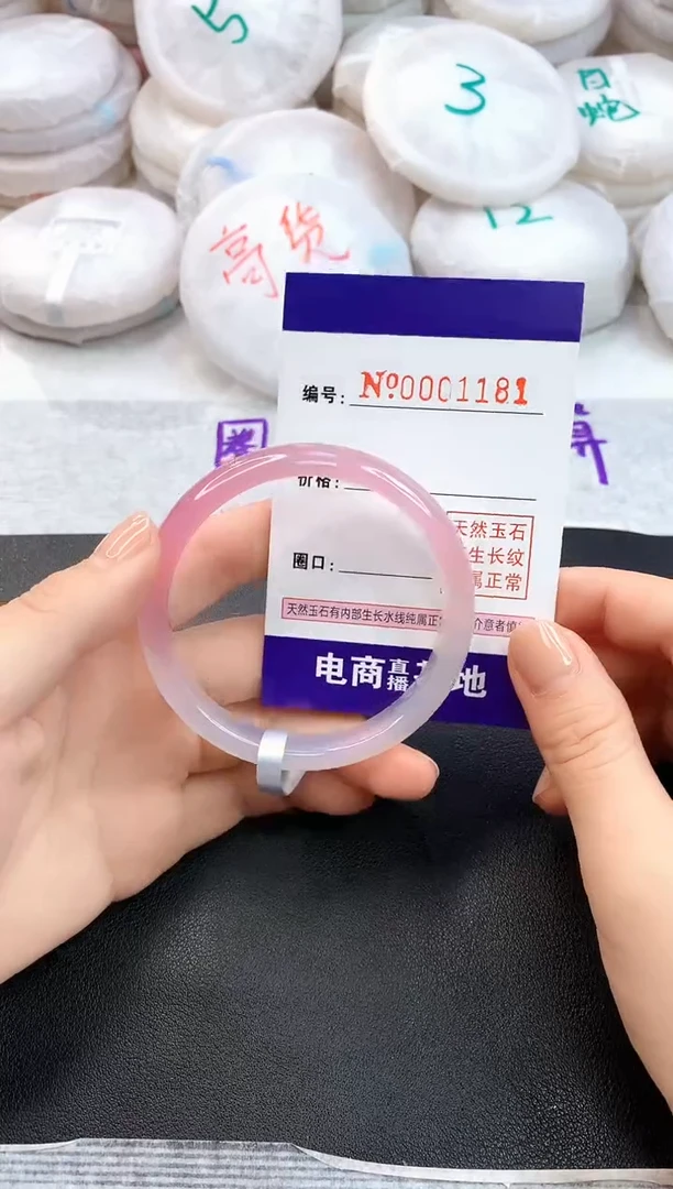 玛瑙/玉髓手镯未镶嵌1181圈口54-55