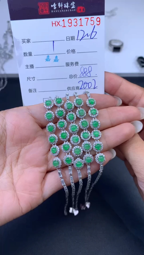 未镶嵌挂件翡翠哈轩 手链1（多样性发其一）