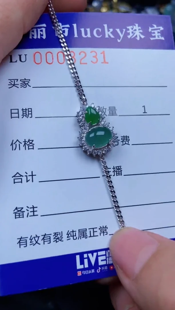 【闪购商品】翡翠颈饰银S925镶嵌8231