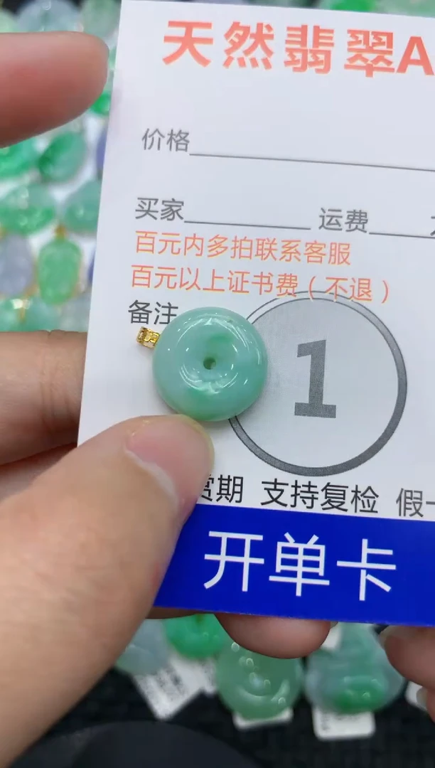 【闪购商品】翡翠颈饰18K金镶嵌111111111111