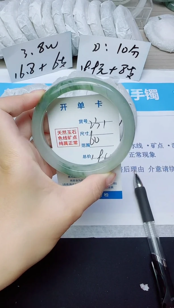 石英质玉手镯未镶嵌231/60.2